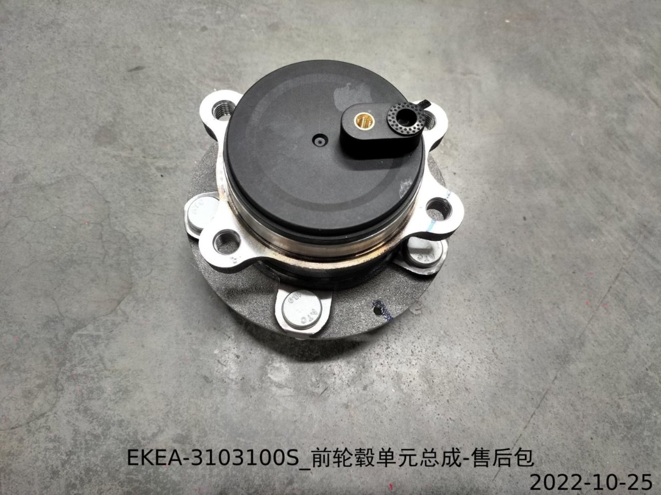 BYD Seal – Conjunto de cubo de rueda, kit posventa – Ref. EKEA-3103100S