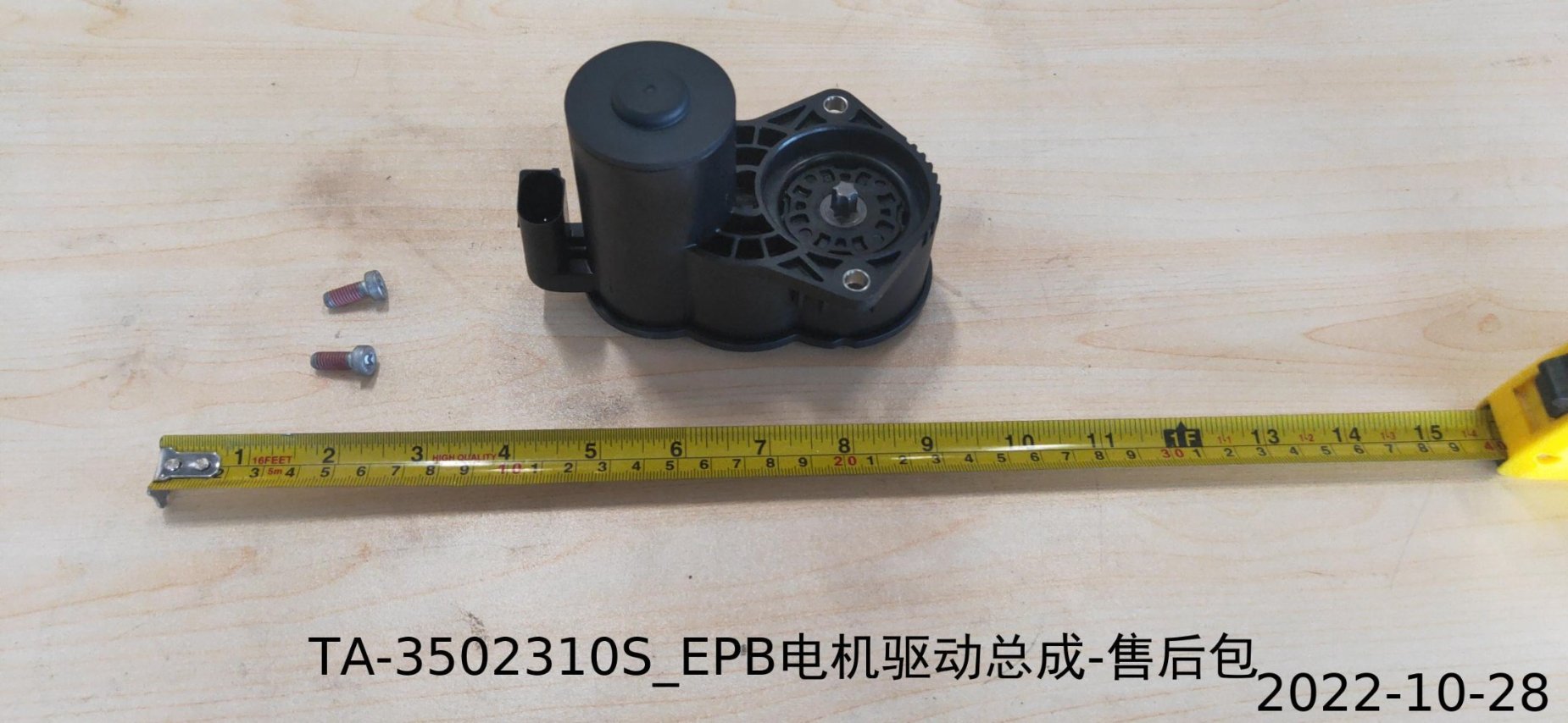 BYD Seal – Motor del freno de estacionamiento eléctrico EPB, kit posventa – Ref. TA-3502310S