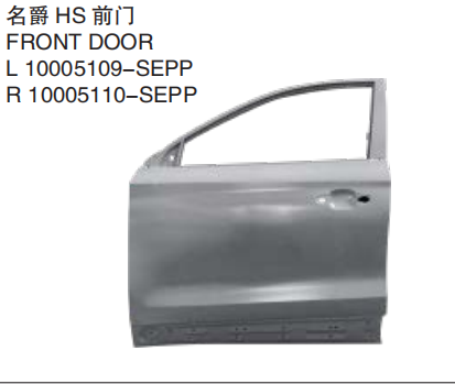 MG HS – Puerta delantera izquierdo – Ref. 10005109-SEPP