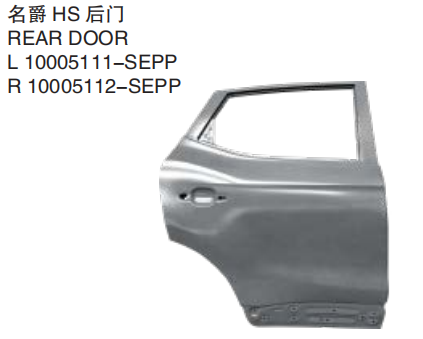 MG HS – Puerta trasera izquierdo – Ref. 10005111-SEPP