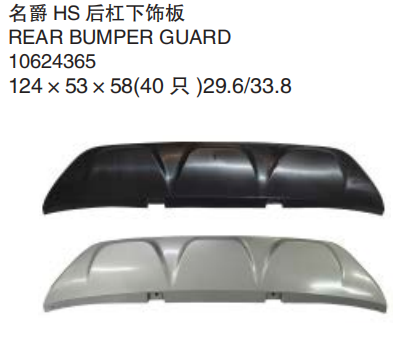 MG HS – Faldón inferior del paragolpes trasero – Ref. 10021181