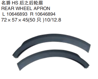 MG HS – Moldura trasera del paso de rueda trasero derecho – Ref. 10646894
