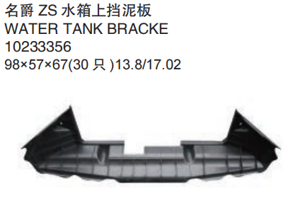 MG ZS 2017-2019 – Deflector superior del radiador – Ref. 10233356