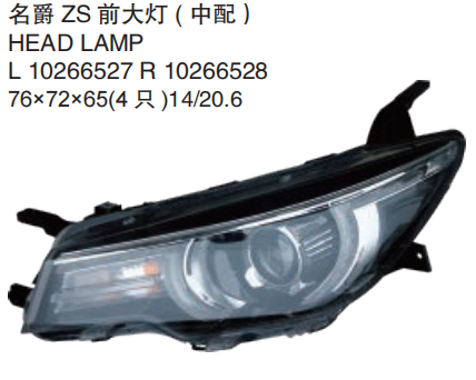 MG ZS 2017-2019 – Faro delantero versión media (derecho) – Ref. 10266528