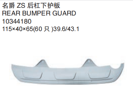 MG ZS 2017-2019 – Protector inferior del paragolpes trasero – Ref. 10344180