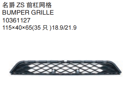 MG ZS 2017-2019 – Rejilla inferior del paragolpes delantero – Ref. 10361127