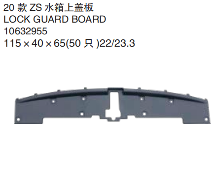 MG ZS 2020 – Cubierta superior del radiador – Ref. 10632955