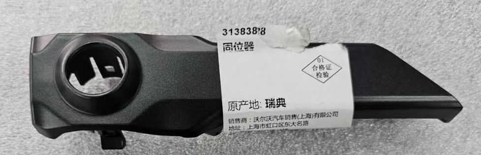 Volvo XC90 2016–2019 – Soporte de sensor de la parrilla (izquierdo) (versión R-Design) – Ref. 31383828